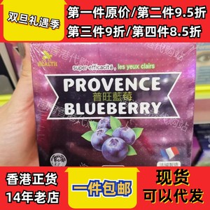 香港代购屈臣氏法国health荷尔氏普旺蓝莓胶囊60粒正品包邮