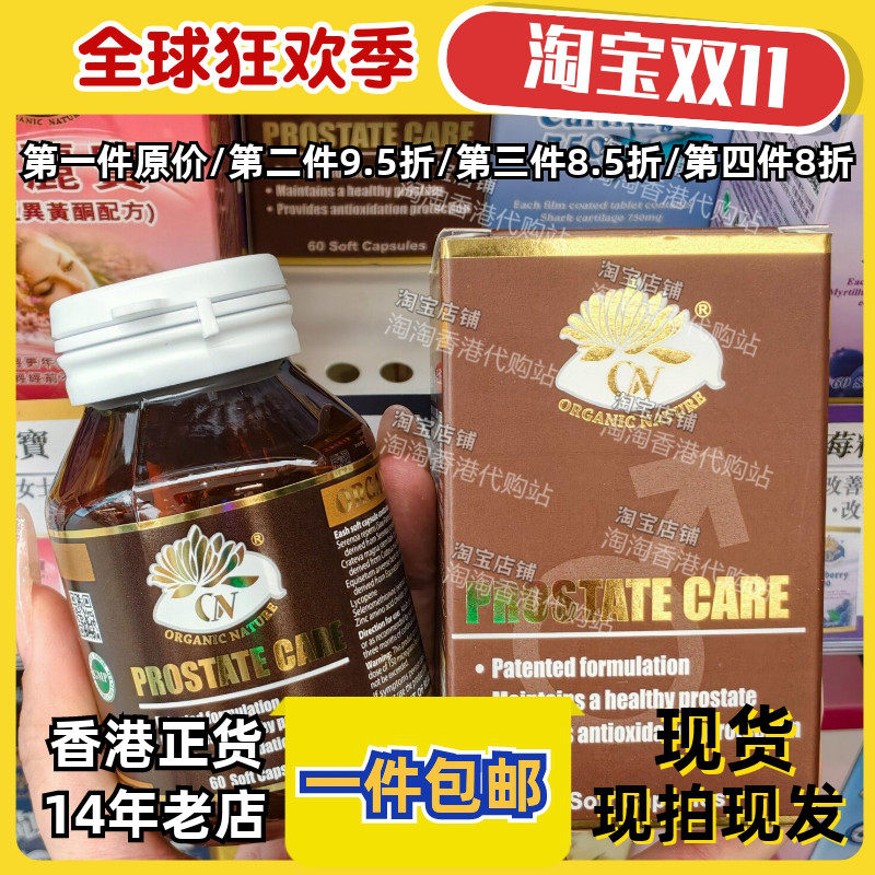 澳至尊男士前列宝番茄红素胶囊