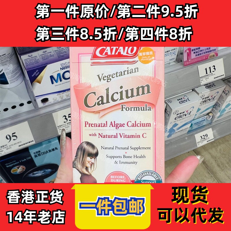 香港代购家得路孕妇钙C60粒补钙维生素C备孕产妇哺乳现货正品包邮