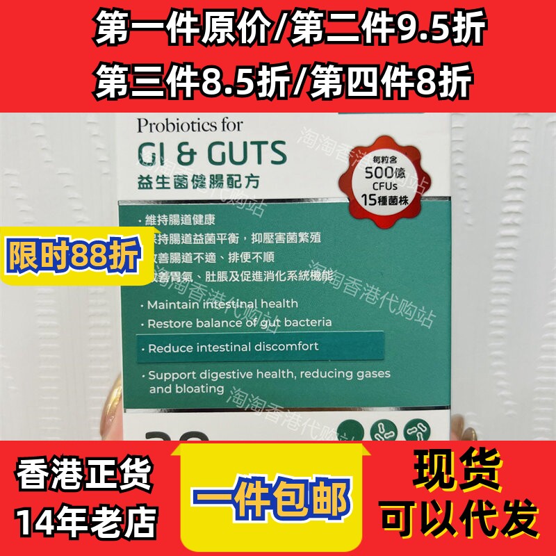 香港万宁健肠益生菌片30粒正品