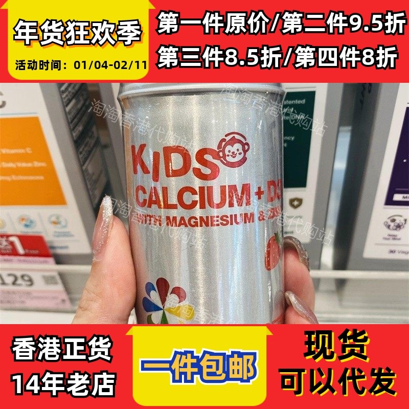 香港代购LIFE儿童海藻钙120粒维生素D3进口补钙片正品包邮