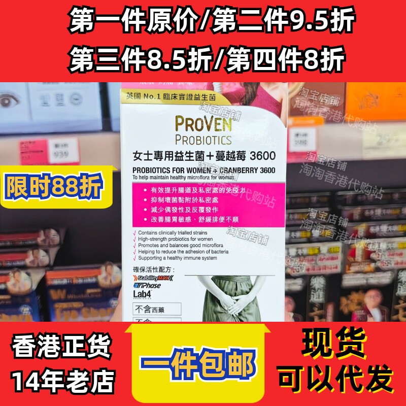 香港代购PROVEN正品包邮