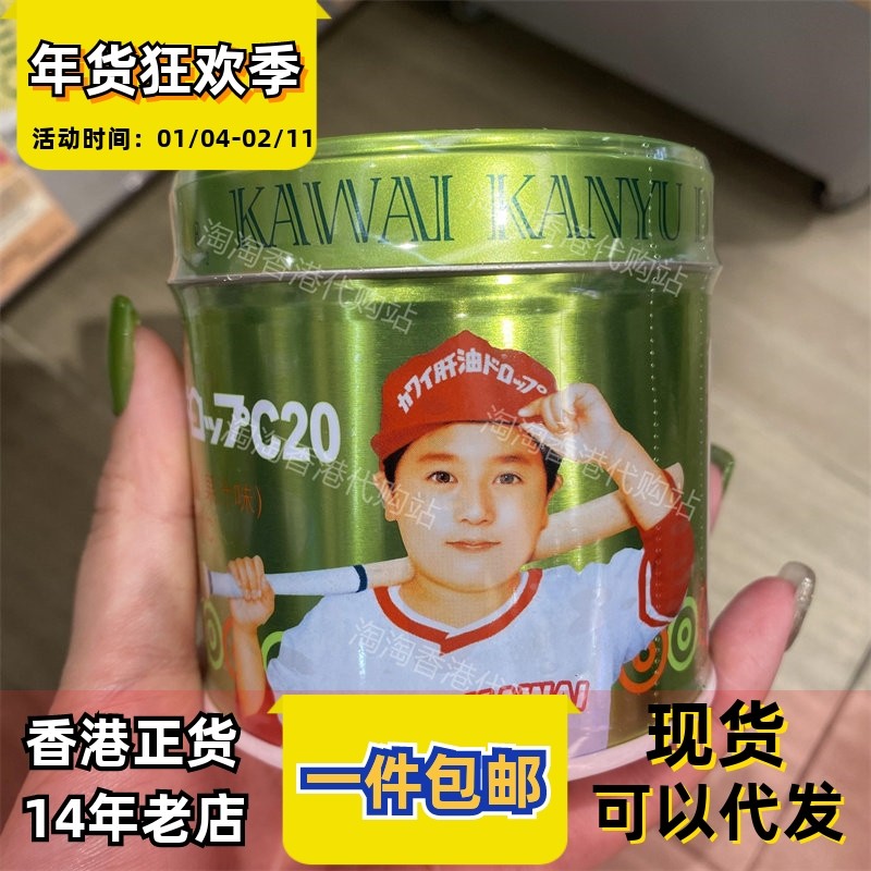 香港代购万宁选购日本KAWAI卡哇伊肝油丸C20无腥味180粒正品包邮