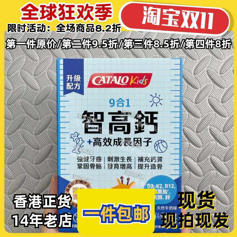 香港代购专柜家得路儿童牛奶钙片100粒装加锌正品包邮