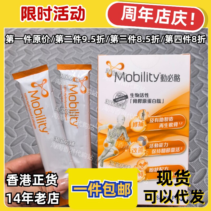 香港代购SANOFI动必骼15袋包邮