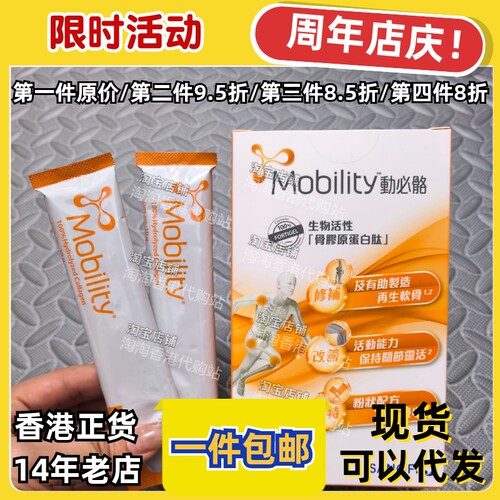 香港代购SANOFI动必骼15袋包邮
