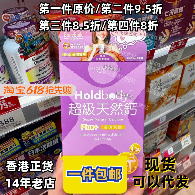 香港代购海藻钙正品包邮