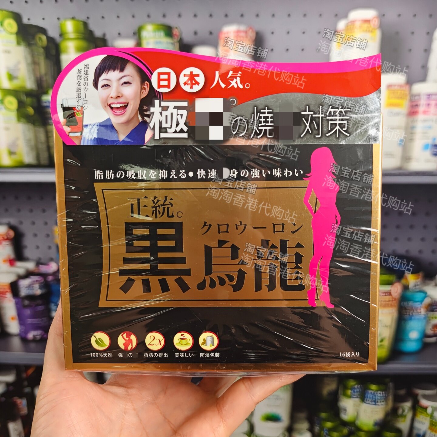 草姬正统黑乌龙16包装茶包