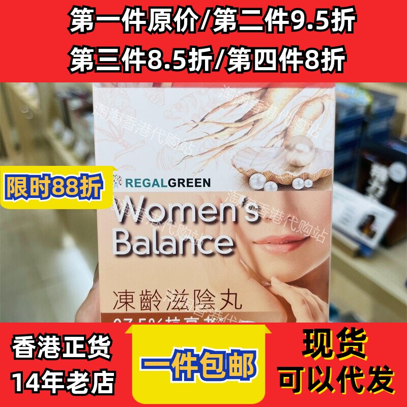 香港代购草姬冻龄养阴丸60粒