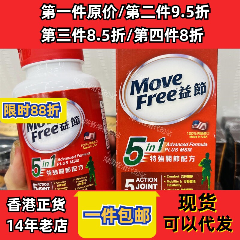 香港代购维骨力120粒正品包邮