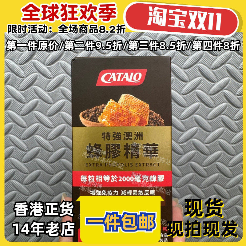 香港代购蜂胶精华正品包邮