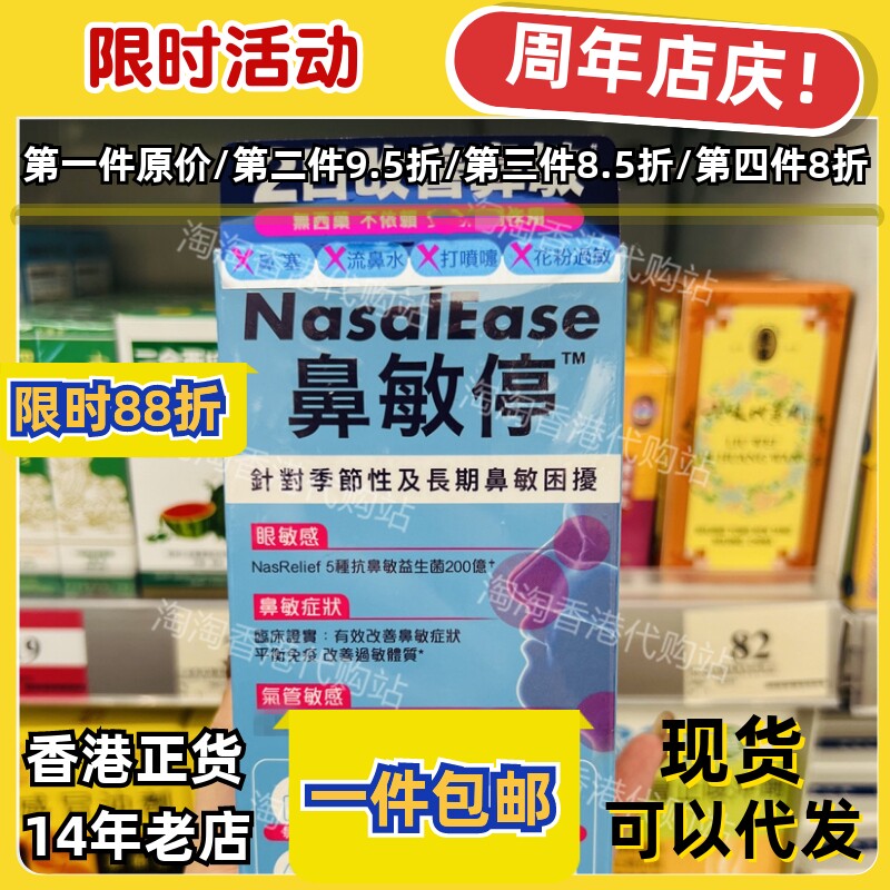 Colli-G鼻敏停30粒装胶囊益生菌