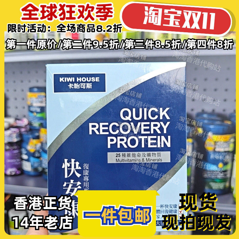 卡怡可斯术后营养粉乳清蛋白