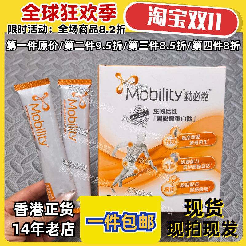 骨胶原蛋白肽冲剂香港代购包邮