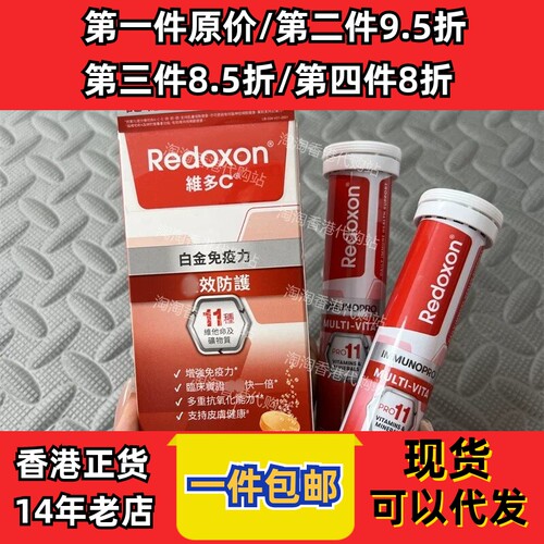 维多C白金水溶片橙味30片正品
