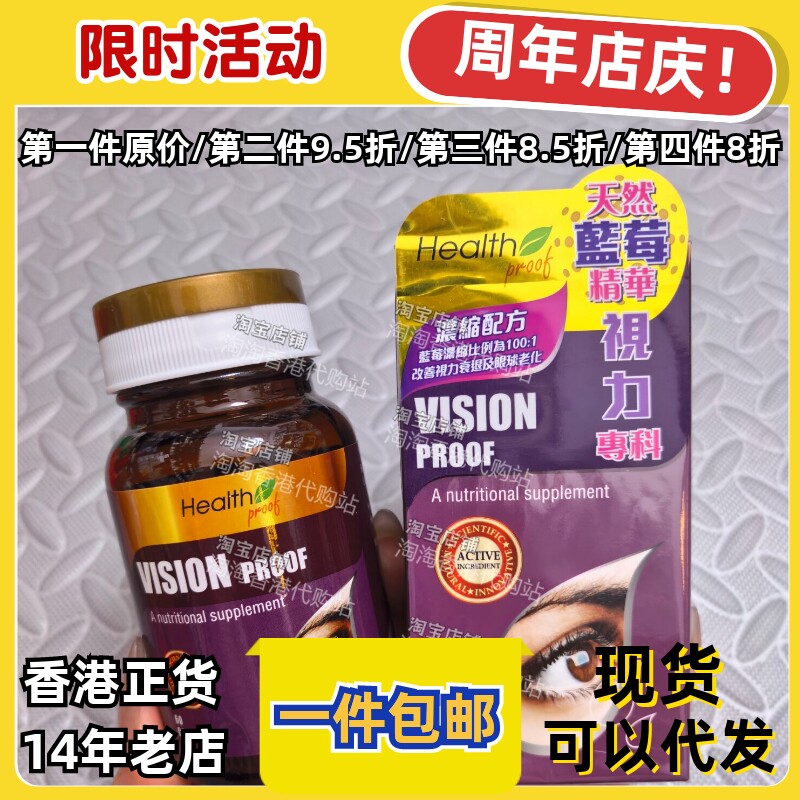 香港澳门代购万宁宝库视力叶黄素