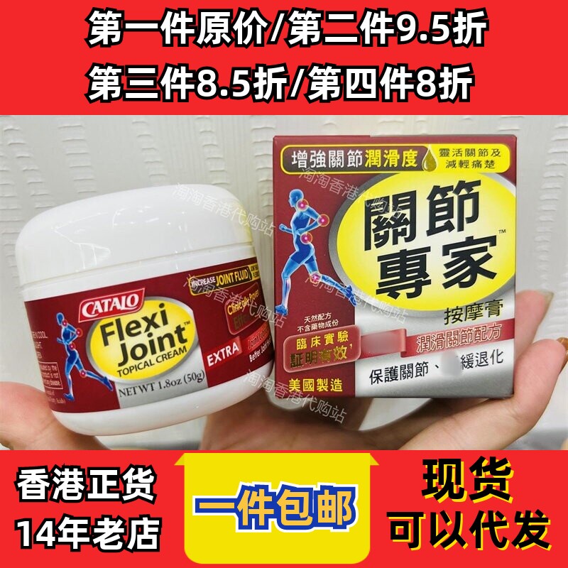 香港代购万宁专柜Catalo按摩膏
