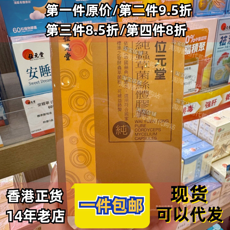香港代购纯虫草菌丝体正品包邮