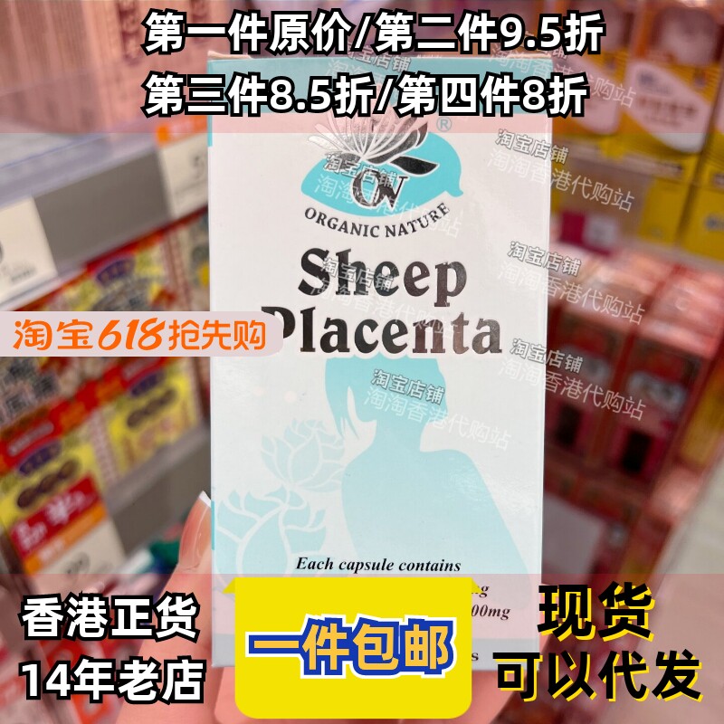 香港代购万宁专柜澳至尊100粒羊胎盘素胶囊3000mg美白正品包邮