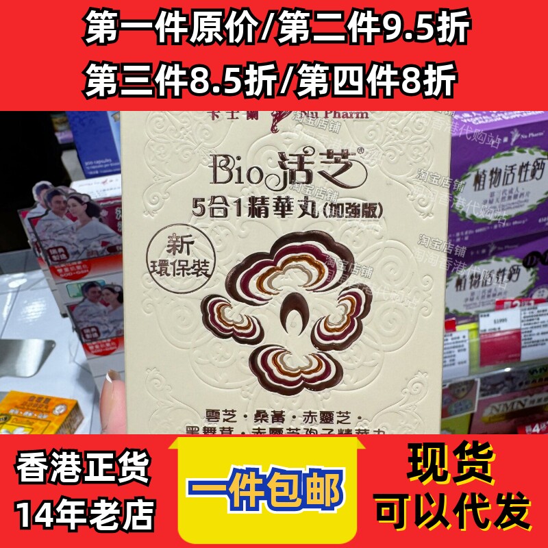 卡士兰BIo活芝5合1精华丸60粒