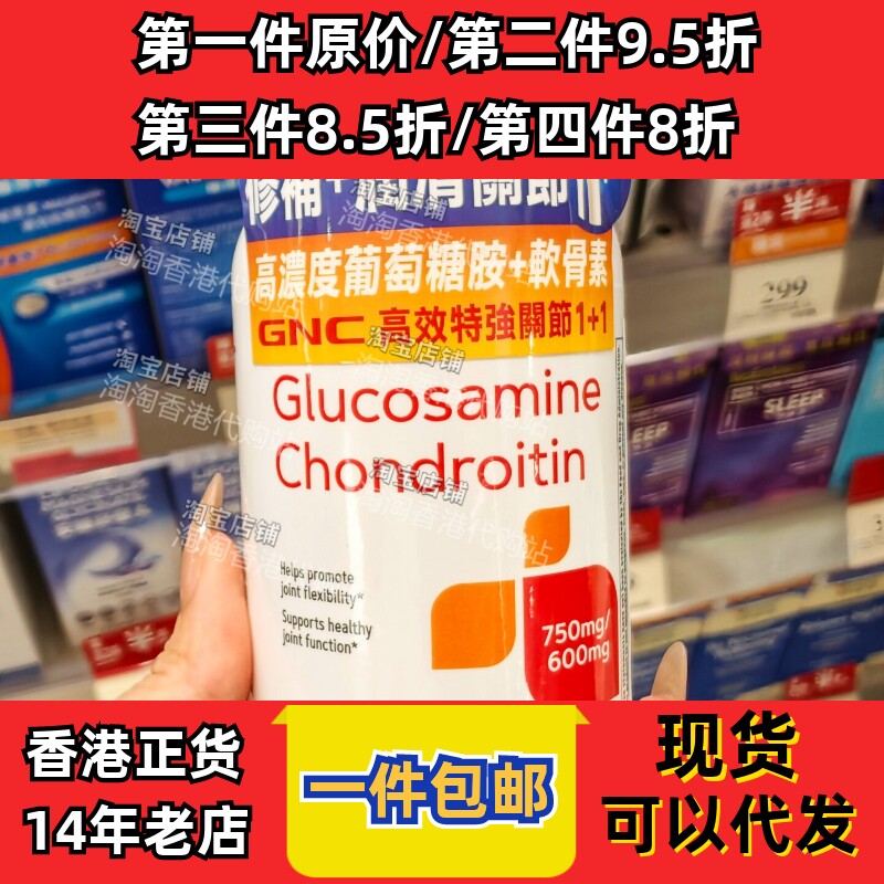 美国特强关节正品软骨素120粒装