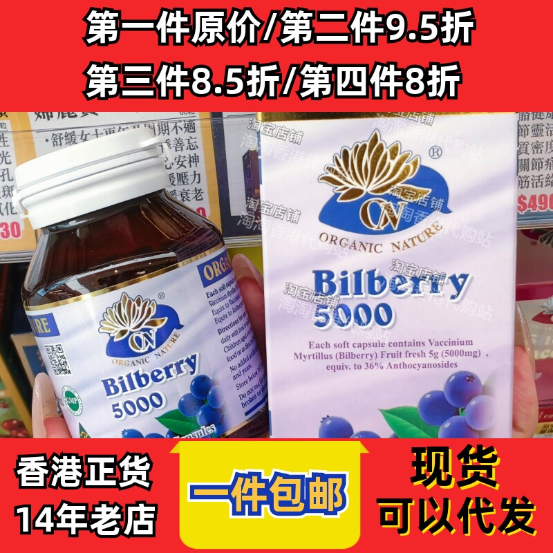 香港代购澳至尊蓝莓精华正品包邮