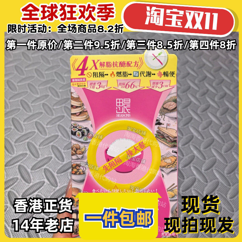 田心日辰解脂酵素28粒阻隔淀粉
