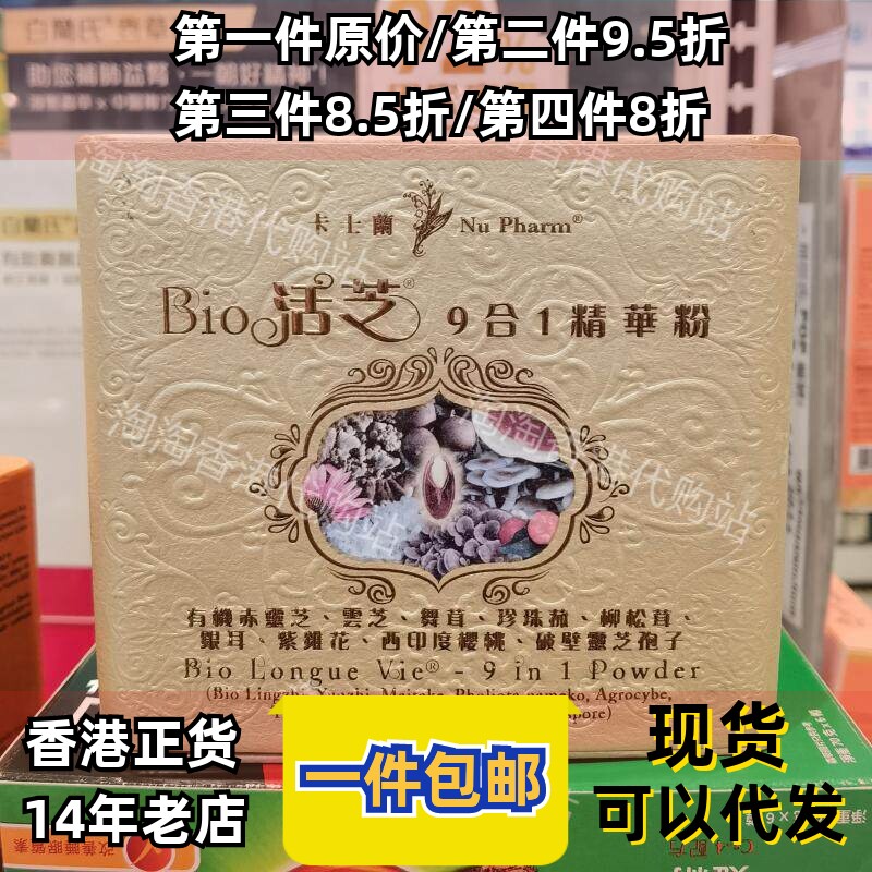 香港代购卡士兰正品包邮