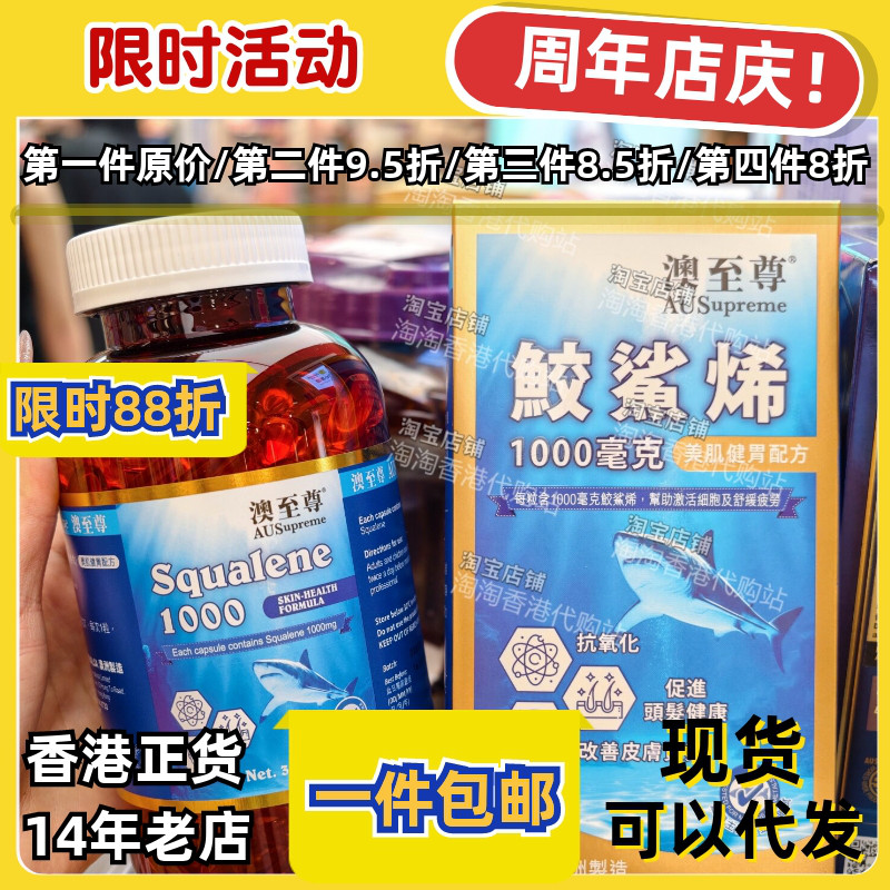 香港代购鲛鲨烯鲨鱼丸300粒正品