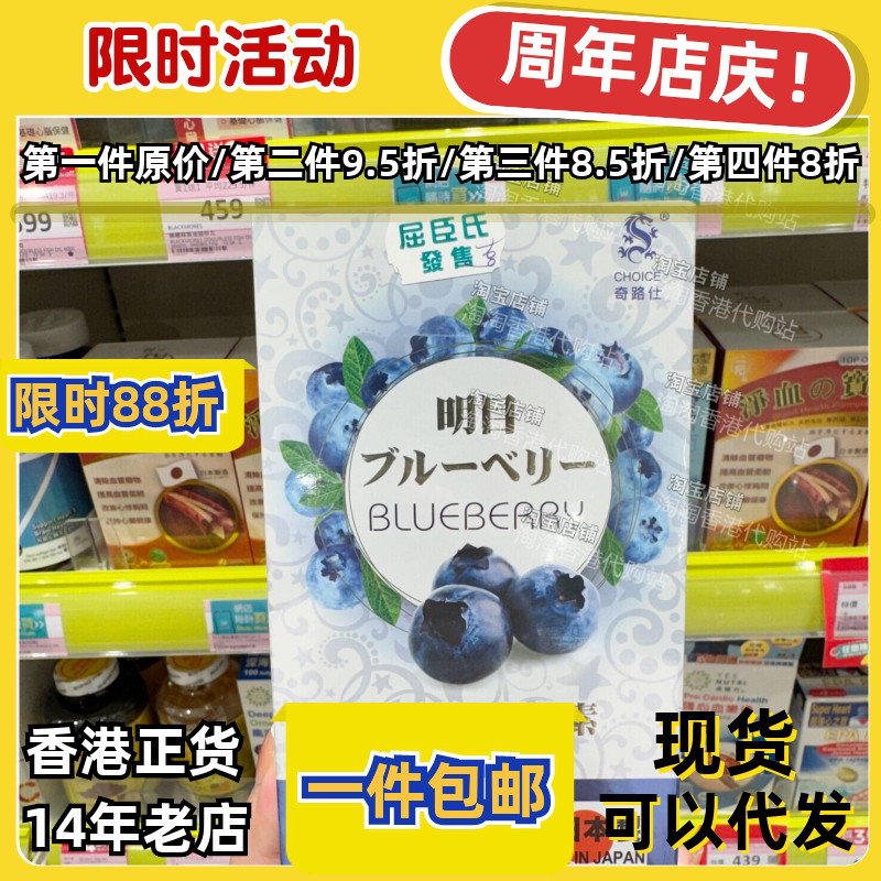 香港奇路仕代购蓝莓素500粒正品