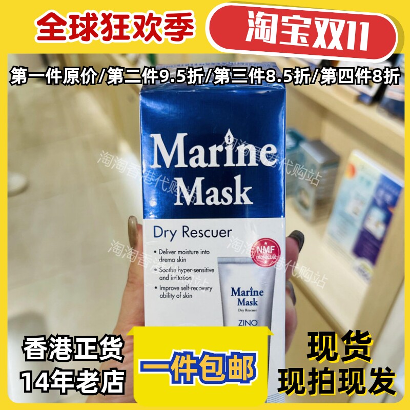 香港代购草姬专卖店ZINO仙洛妮速水面膜80G补水保湿正品包邮