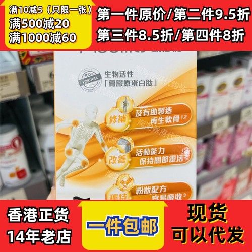 香港代购SANOFI动必骼包邮