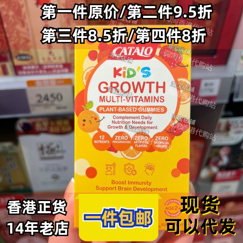 香港代购专柜家得路儿童健营成长小熊软糖维生素矿物质60粒包邮