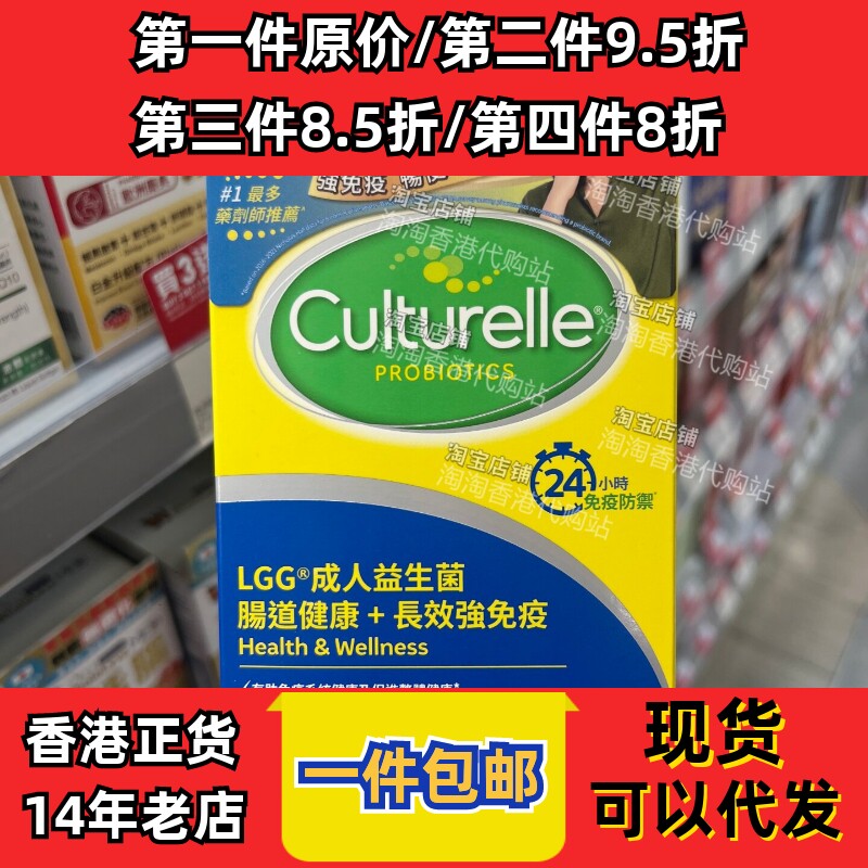 康萃乐LGG益生菌胶囊调理肠胃