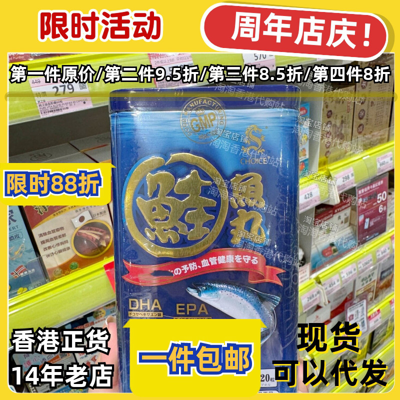 香港代购奇路氏奇路仕鲑鱼丸120粒日本产深海鱼油丸现货正品包邮