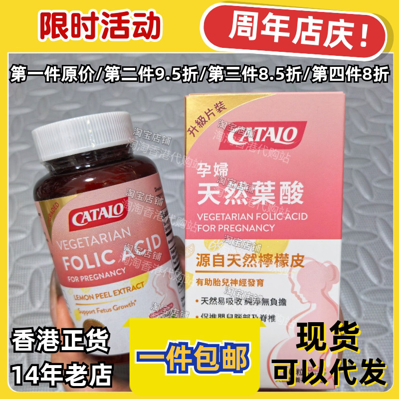 家得路孕妇天然叶酸胶囊易吸收