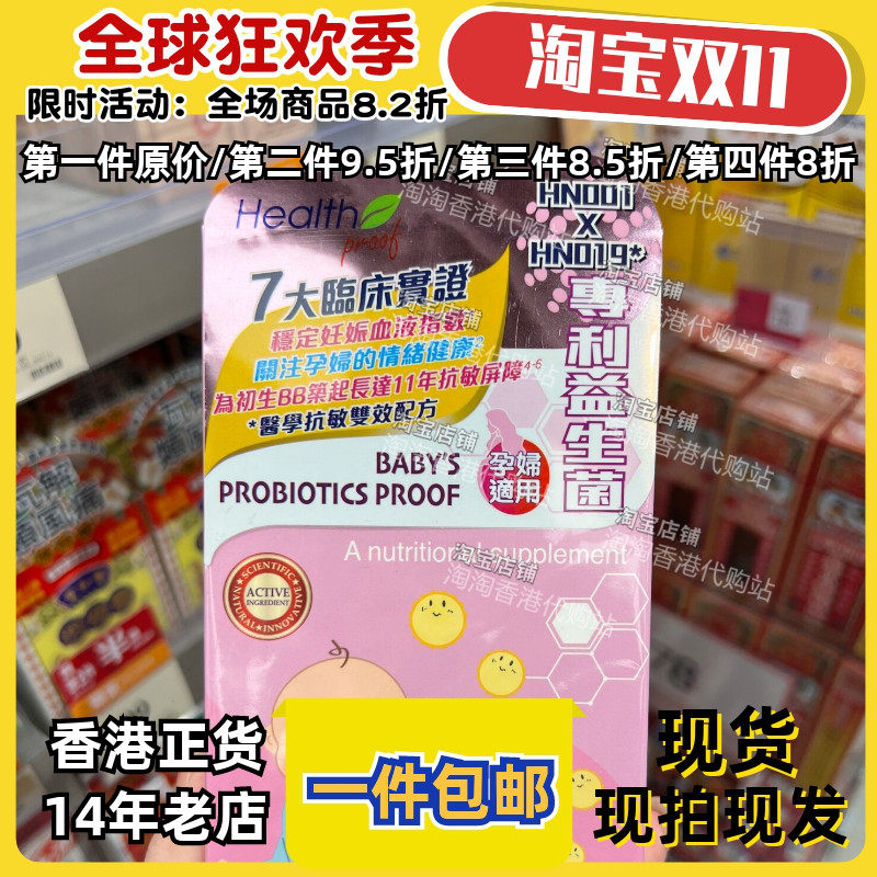 香港代购康宝库婴幼儿孕妇HN001*HN019益生菌粉剂60g原装正品包邮