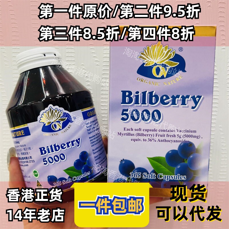 香港代购专柜正品澳至尊蓝莓精华素5000mg护眼胶囊365粒正品包邮