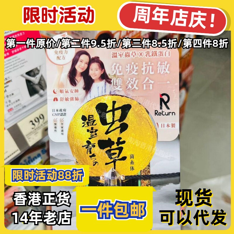 香港代购回本温室虫草菌丝体胶囊