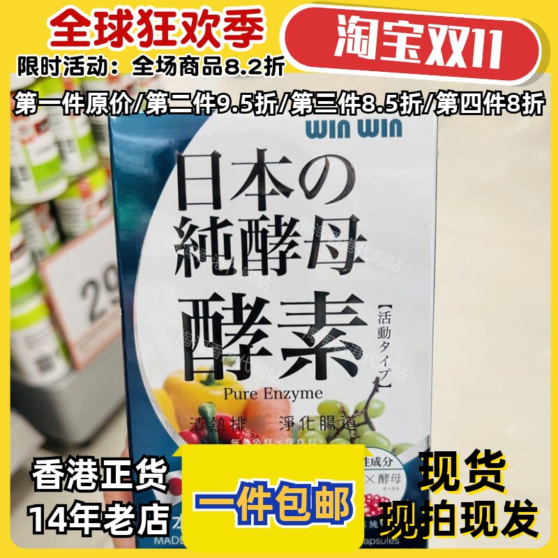 香港代购纯酵母酵素60粒正品包邮