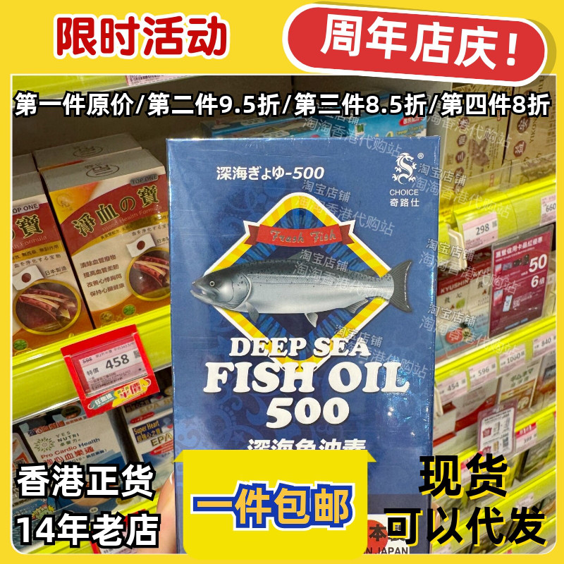 香港代购奇路仕深海鱼油素正品