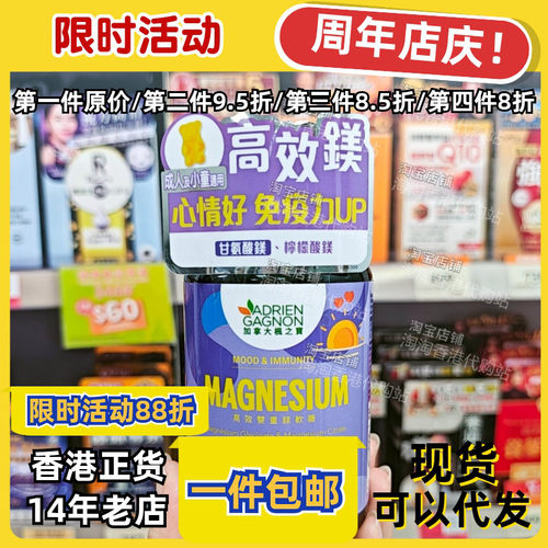 枫之宝高效镁软糖助眠护骨