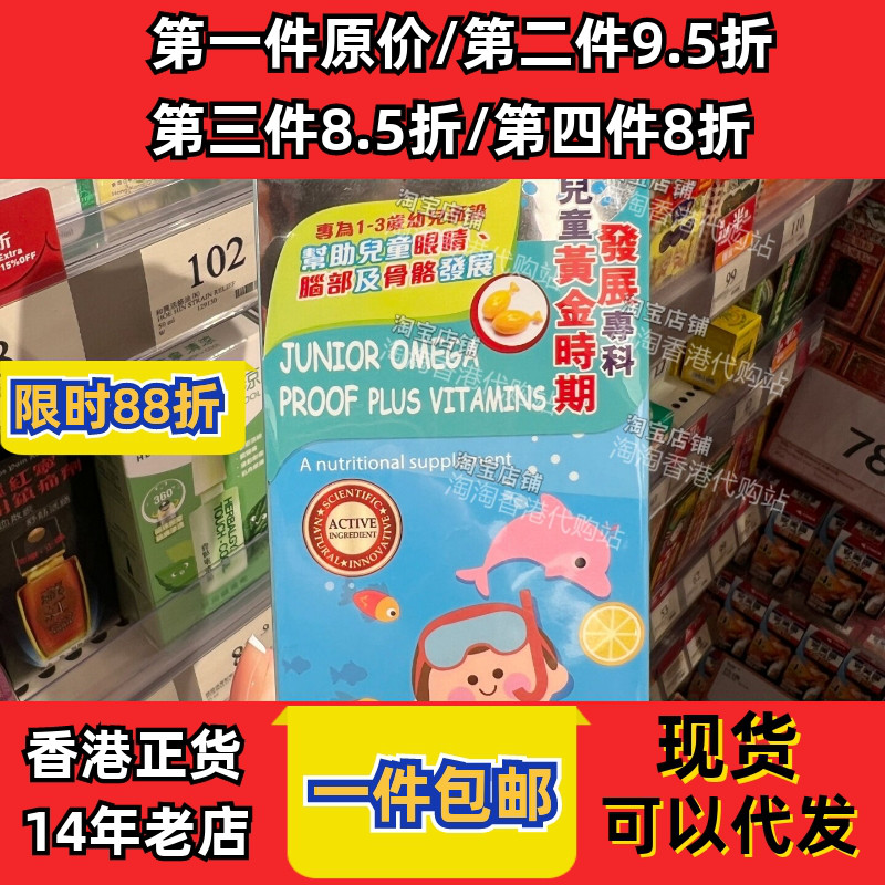 香港代购康宝库儿童鱼油正品包邮