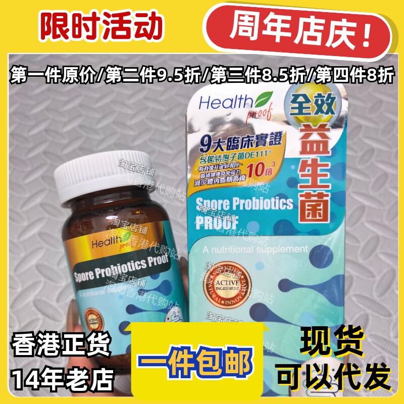 香港代购益生菌咀嚼片正品包邮
