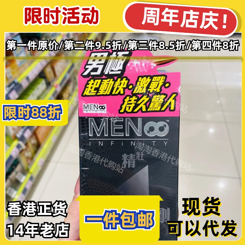 香港代购草姬男极胶囊正品包邮