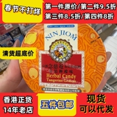 香港代购 京都念慈菴枇杷润喉糖60克金桔柠檬味60克