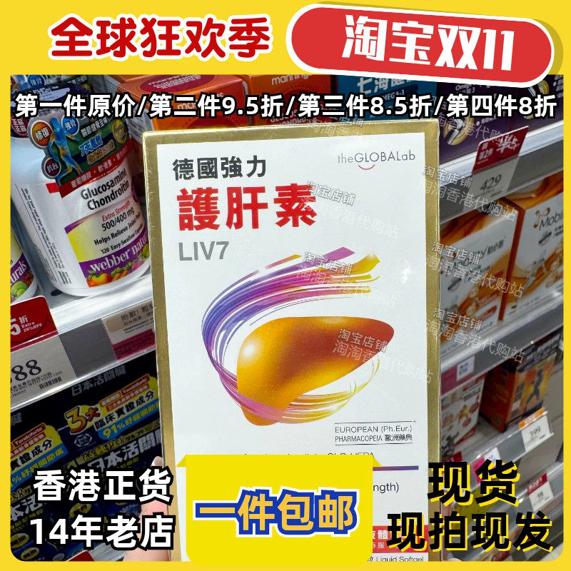 香港代购德国肝素120粒正品包邮