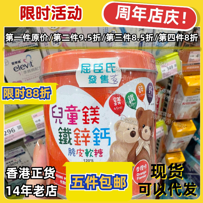 香港代购新西兰卡怡可斯儿童脆皮软糖镁铁锌钙片120g现货正品包邮