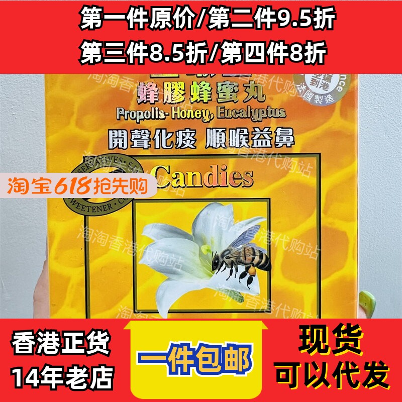 香港代购专卖店法国卡士兰金喉皇蜂胶蜂蜜丸45粒*5现货正品包邮