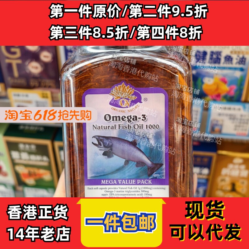 香港代购澳至尊鱼油软胶囊550粒深海鱼油胶囊omega3现货正品包邮